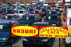 автокъща САГА 0898565993  и 0898718980